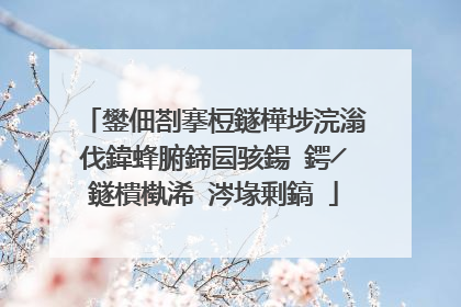 鐢佃剳搴梪鐩樺埗浣滃伐鍏蜂腑鍗囩骇鍚�鍔╱鐩樻槸浠�涔堟剰鎬�