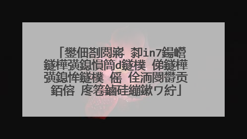 鐢佃剳閲嶈�厀in7鍚巆鐩樺彉鎴愪簡d鐩樸�俤鐩樺彉鎴恈鐩樸�傜�佺洏閿欎贡銆傛�庝箞鏀硅繃鏉ワ紵