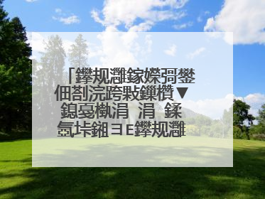 鑻规灉鎵嬫彁鐢佃剳浣跨敤鏁欑▼鎴戞槸涓�涓�鍒氬垰鎺ヨЕ鑻规灉鎵嬫彁鐢佃剳鐨勪汉锛屾湁娌℃湁鏂版墜浣跨敤鏁欑▼锛熻阿璋�