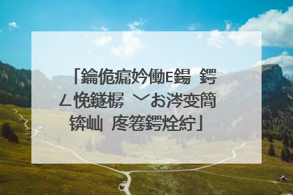 鑰佹瘺妗働E鍚�鍔ㄥ悗鐩樼�﹀お涔变簡锛屾�庝箞鍔烇紵
