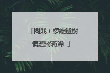 閲戝+椤縰鐩樹慨澶嶈蒋浠�