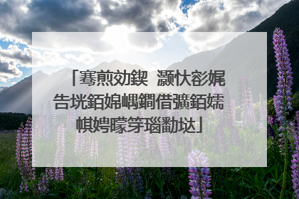 骞煎効鍥�灏忕彮娓告垙銆婂嵎鐧借彍銆嬬帺娉曚笌瑙勫垯
