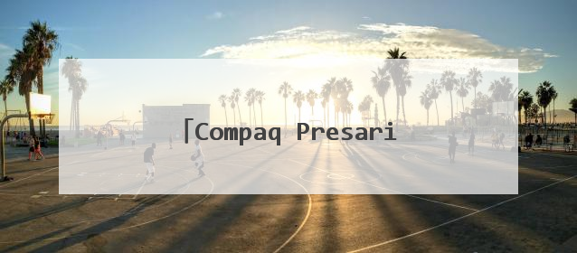 Compaq Presario CQ40-521TX笔记本在WIN7下重装XP出现故障