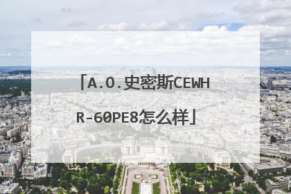 A.O.史密斯CEWHR-60PE8怎么样