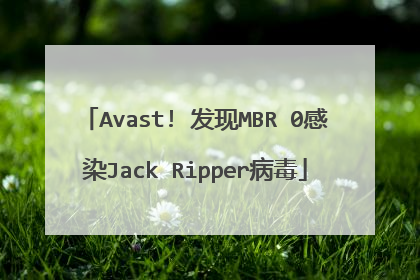 Avast! 发现MBR 0感染Jack Ripper病毒