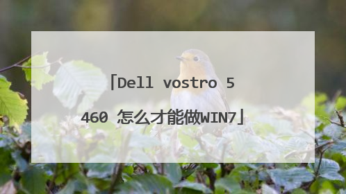 Dell vostro 5460 怎么才能做WIN7