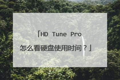 HD Tune Pro怎么看硬盘使用时间?