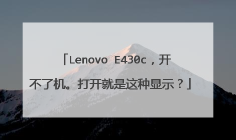 Lenovo E430c,开不了机。打开就是这种显示?