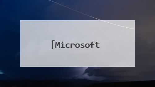 Microsoft Office官网找不到microsofr 365的密钥,而且订阅付费了,为什么下载也说我的可能是盗版?