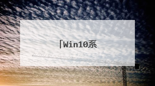 Win10系统最新触摸板手势操作有哪些
