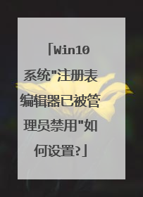 Win10系统