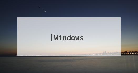 Windows XP如何一键重装系统到C盘呢?