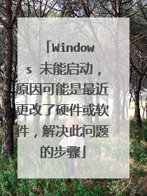 Windows 未能启动,原因可能是最近更改了硬件或软件,解决此问题的步骤