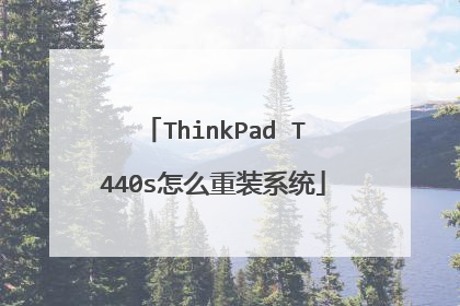 ThinkPad T440s怎么重装系统