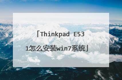 Thinkpad E531怎么安装win7系统