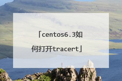 centos6.3如何打开tracert