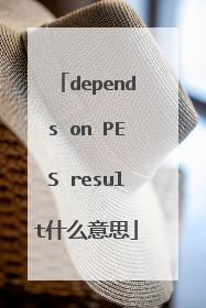 depends on PES result什么意思