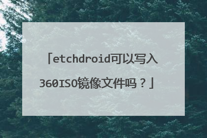 etchdroid可以写入360ISO镜像文件吗?