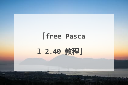 free Pascal 2.40 教程