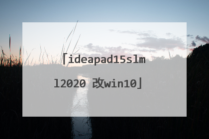 ideapad15slml2020 改win10