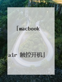 macbook air 触控开机