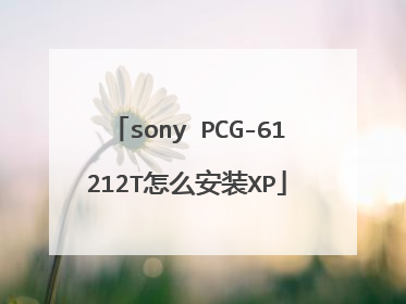 sony PCG-61212T怎么安装XP