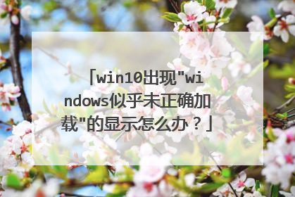 win10出现