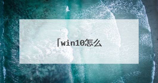 win10怎么安装固态硬盘