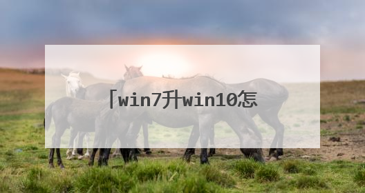 win7升win10怎样能把mbr改成gpt