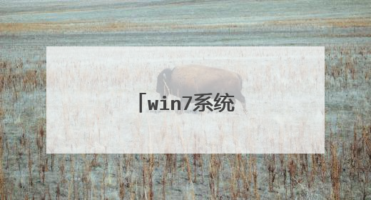 win7系统插u盘不显示