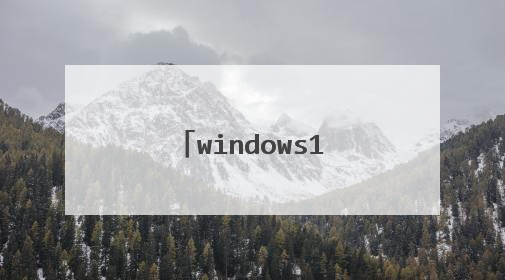 windows10怎么切换语言