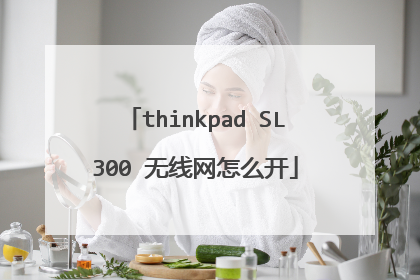 thinkpad SL300 无线网怎么开