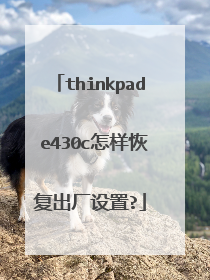 thinkpad e430c怎样恢复出厂设置?