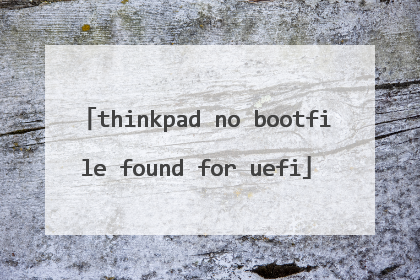 thinkpad no bootfile found for uefi