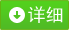 下载